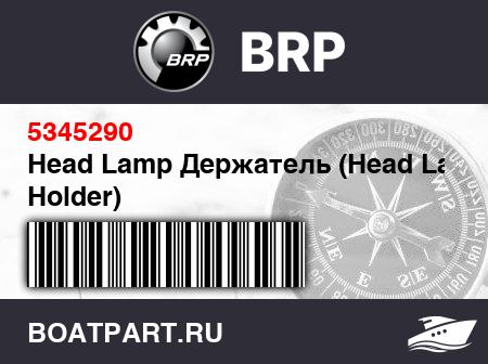 Изображение товара Head Lamp Держатель (Head Lamp Holder)