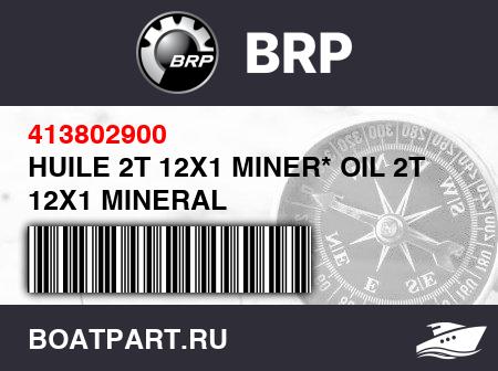 Изображение товара HUILE 2T 12X1 MINER* OIL 2T 12X1 MINERAL
