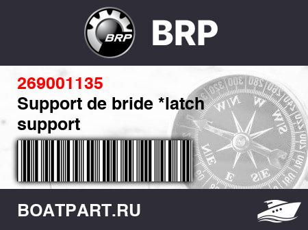Изображение товара Support de bride *latch support