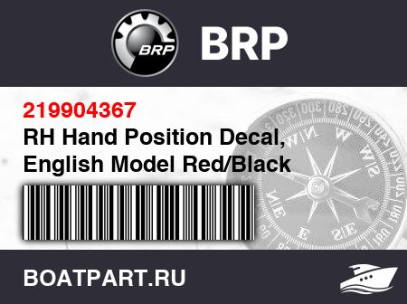 Изображение товара RH Hand Position Decal, English Model Red/Black