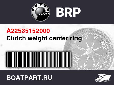 Изображение товара Clutch weight center ring
