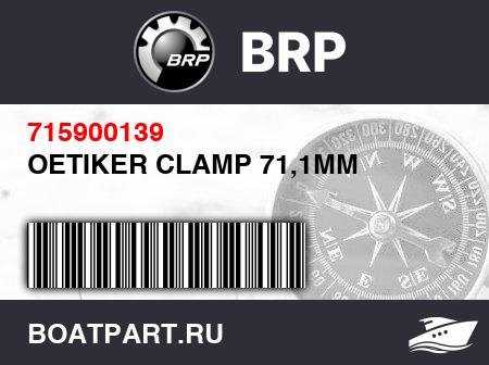 Изображение товара OETIKER CLAMP 71,1MM