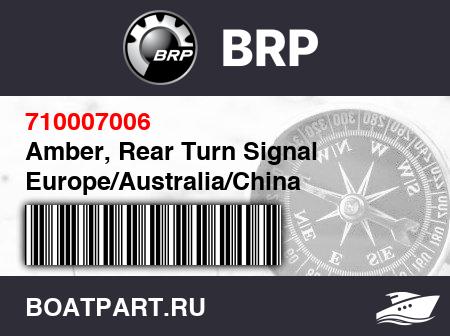 Изображение товара Amber, Rear Turn Signal Europe/Australia/China