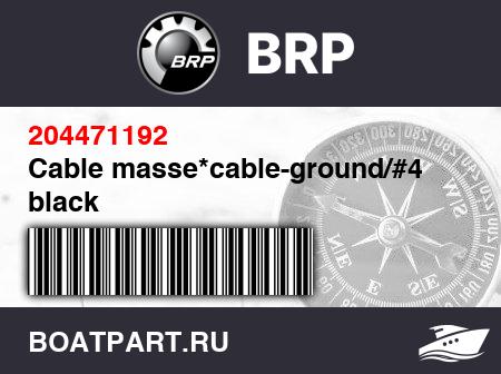Изображение товара Cable masse*cable-ground/#4 black