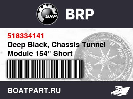 Изображение товара Deep Black, Chassis Tunnel Module 154" Short
