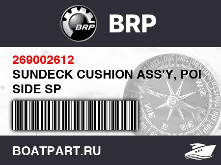 Изображение товара SUNDECK CUSHION ASS'Y, PORT SIDE SP