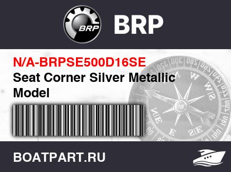 Изображение товара Seat Corner Silver Metallic Model