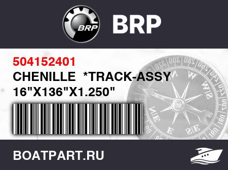 Изображение товара CHENILLE  *TRACK-ASSY  16