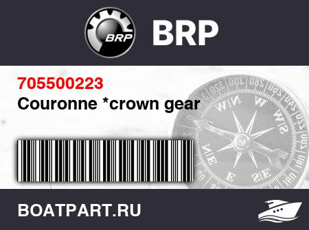Изображение товара Couronne *crown gear