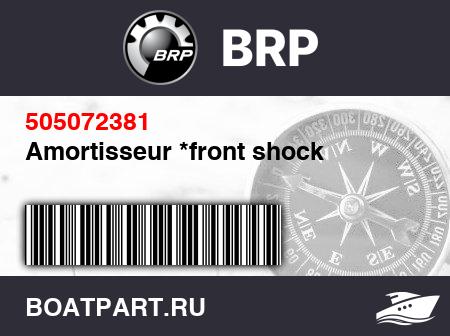 Изображение товара Amortisseur *front shock