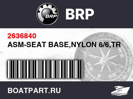 Изображение товара ASM-SEAT BASE,NYLON 6/6,TRG