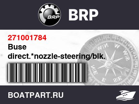 Изображение товара Buse direct.*nozzle-steering/blk.