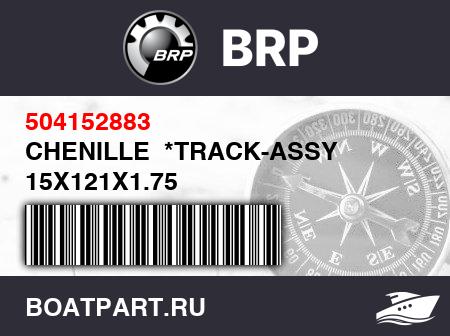 Изображение товара CHENILLE  *TRACK-ASSY 15X121X1.75