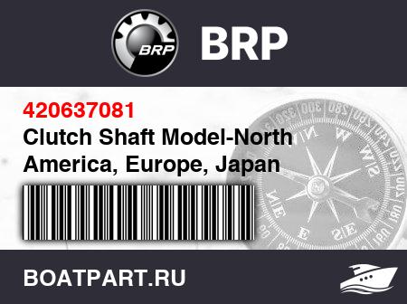 Изображение товара Clutch Shaft Model-North America, Europe, Japan
