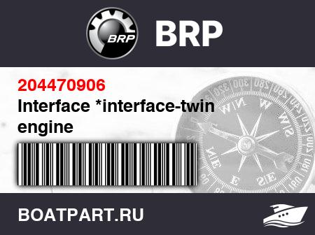 Изображение товара Interface *interface-twin engine