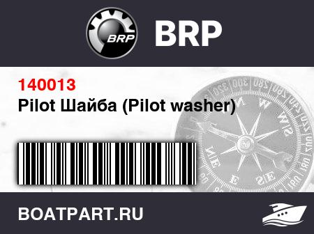Изображение товара Pilot Шайба (Pilot washer)