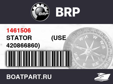 Изображение товара STATOR           (USE 420866860)
