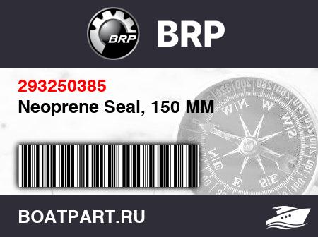 Изображение товара Neoprene Seal, 150 MM