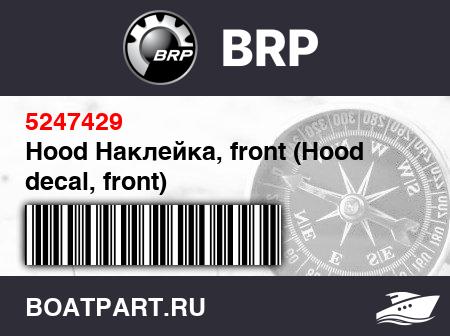 Изображение товара Hood Наклейка, front (Hood decal, front)