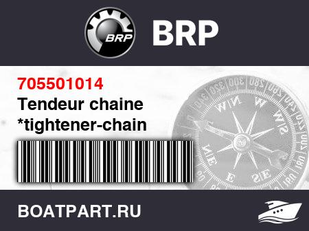 Изображение товара Tendeur chaine *tightener-chain