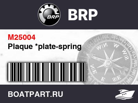 Изображение товара Plaque *plate-spring