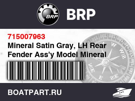 Изображение товара Mineral Satin Gray, LH Rear Fender Ass'y Model Mineral Gray Satin