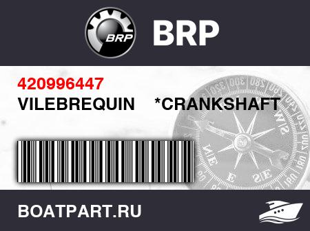 Изображение товара VILEBREQUIN    *CRANKSHAFT