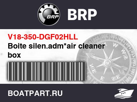 Изображение товара Boite silen.adm*air cleaner box
