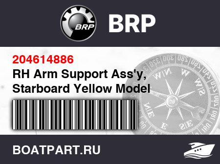 Изображение товара RH Arm Support Ass'y, Starboard Yellow Model