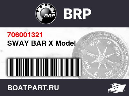 Изображение товара SWAY BAR X Model