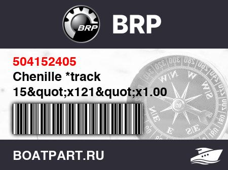 Изображение товара Chenille *track 15"x121"x1.00