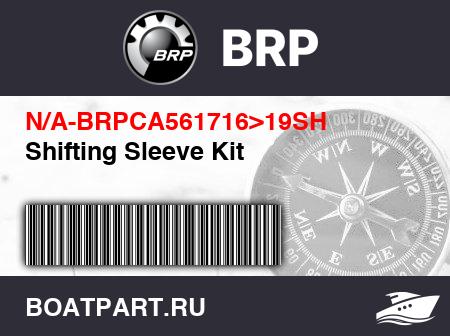 Изображение товара Shifting Sleeve Kit