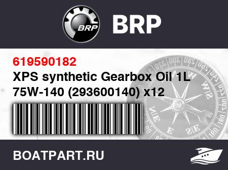 Изображение товара XPS synthetic Gearbox Oil 1L 75W-140 (293600140) x12