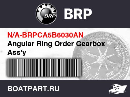 Изображение товара Angular Ring Order Gearbox Ass'y