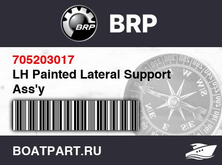 Изображение товара LH Painted Lateral Support Ass'y