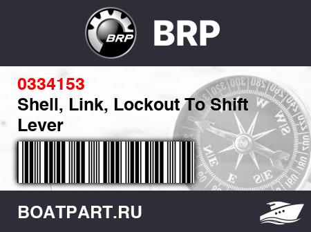 Изображение товара Shell, Link, Lockout To Shift Lever