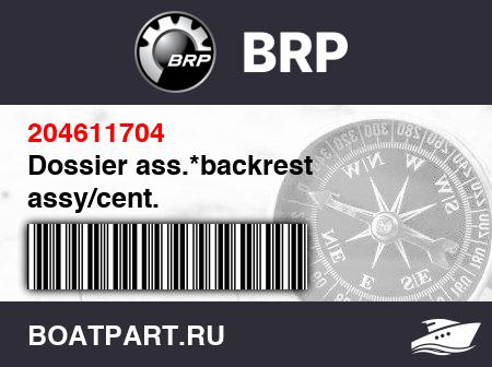 Изображение товара Dossier ass.*backrest assy/cent.