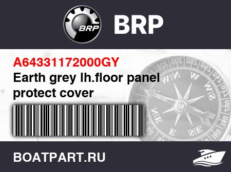 Изображение товара Earth grey lh.floor panel protect cover