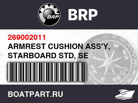 Изображение товара ARMREST CUSHION ASS'Y, STARBOARD STD, SE