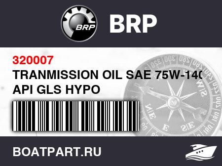 Изображение товара TRANMISSION OIL SAE 75W-140 API GLS HYPO