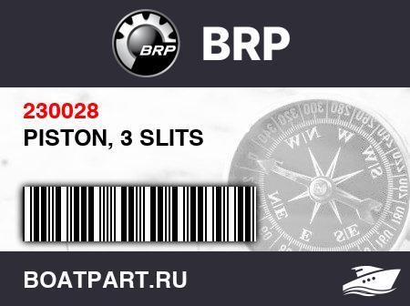 Изображение товара PISTON, 3 SLITS