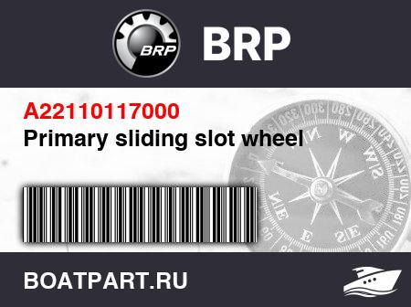 Изображение товара Primary sliding slot wheel