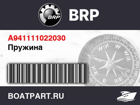 Изображение товара Пружина