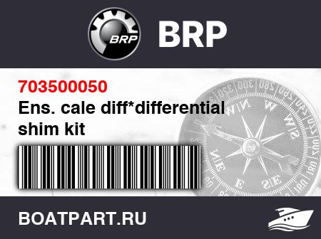 Изображение товара Ens. cale diff*differential shim kit