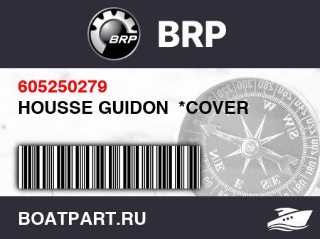 Изображение товара HOUSSE GUIDON  *COVER