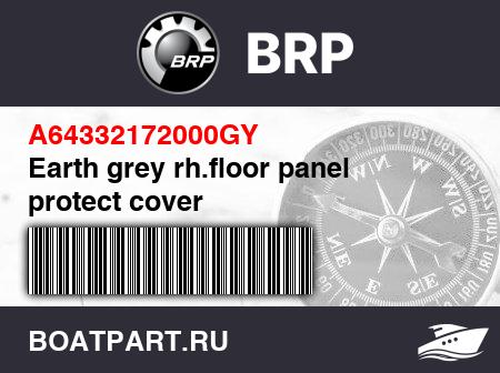 Изображение товара Earth grey rh.floor panel protect cover