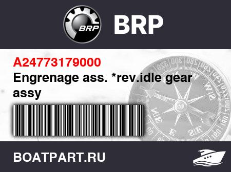 Изображение товара Engrenage ass. *rev.idle gear assy