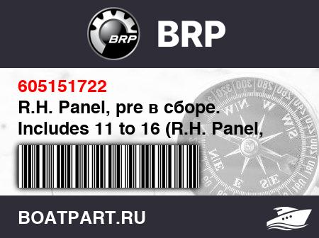 Изображение товара R.H. Panel, pre в сборе. Includes 11 to 16 (R.H. Panel, pre assy. Includes 11 to 16)