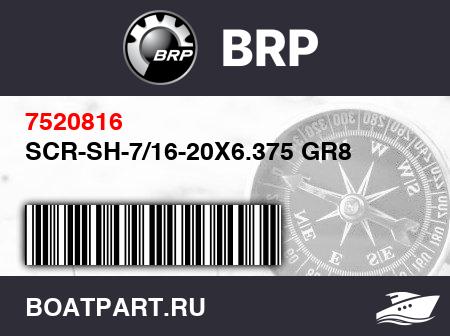 Изображение товара SCR-SH-7/16-20X6.375 GR8