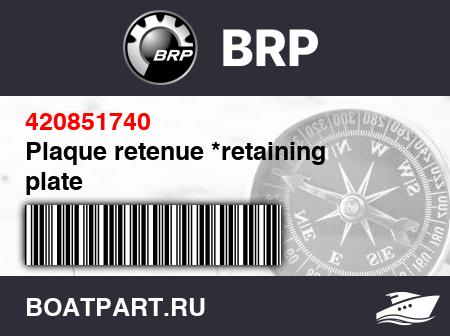 Изображение товара Plaque retenue *retaining plate